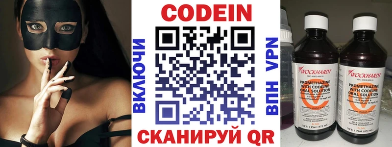Кодеин Purple Drank  omg ссылки  Камызяк 