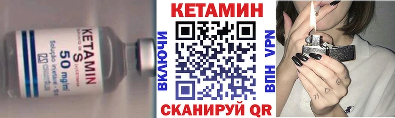 где купить наркоту  Камызяк  КЕТАМИН VHQ 