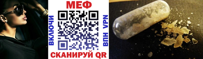 Мефедрон мука  shop клад  Камызяк 