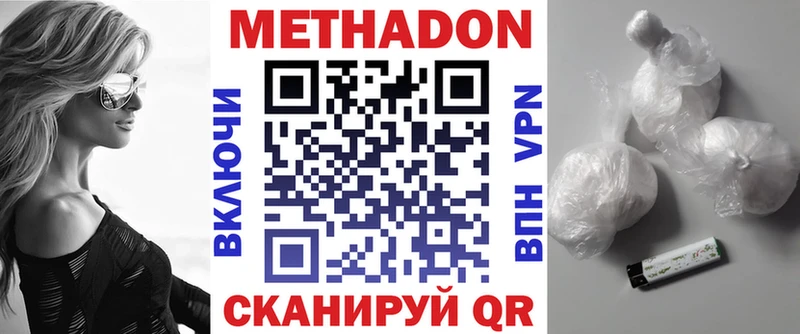 МЕТАДОН мёд  даркнет сайт  Камызяк 