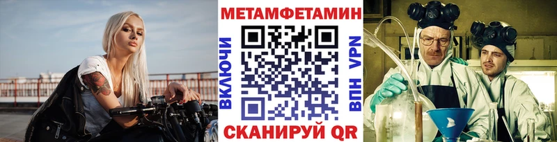ОМГ ОМГ онион  закладки  Камызяк  Метамфетамин мет 